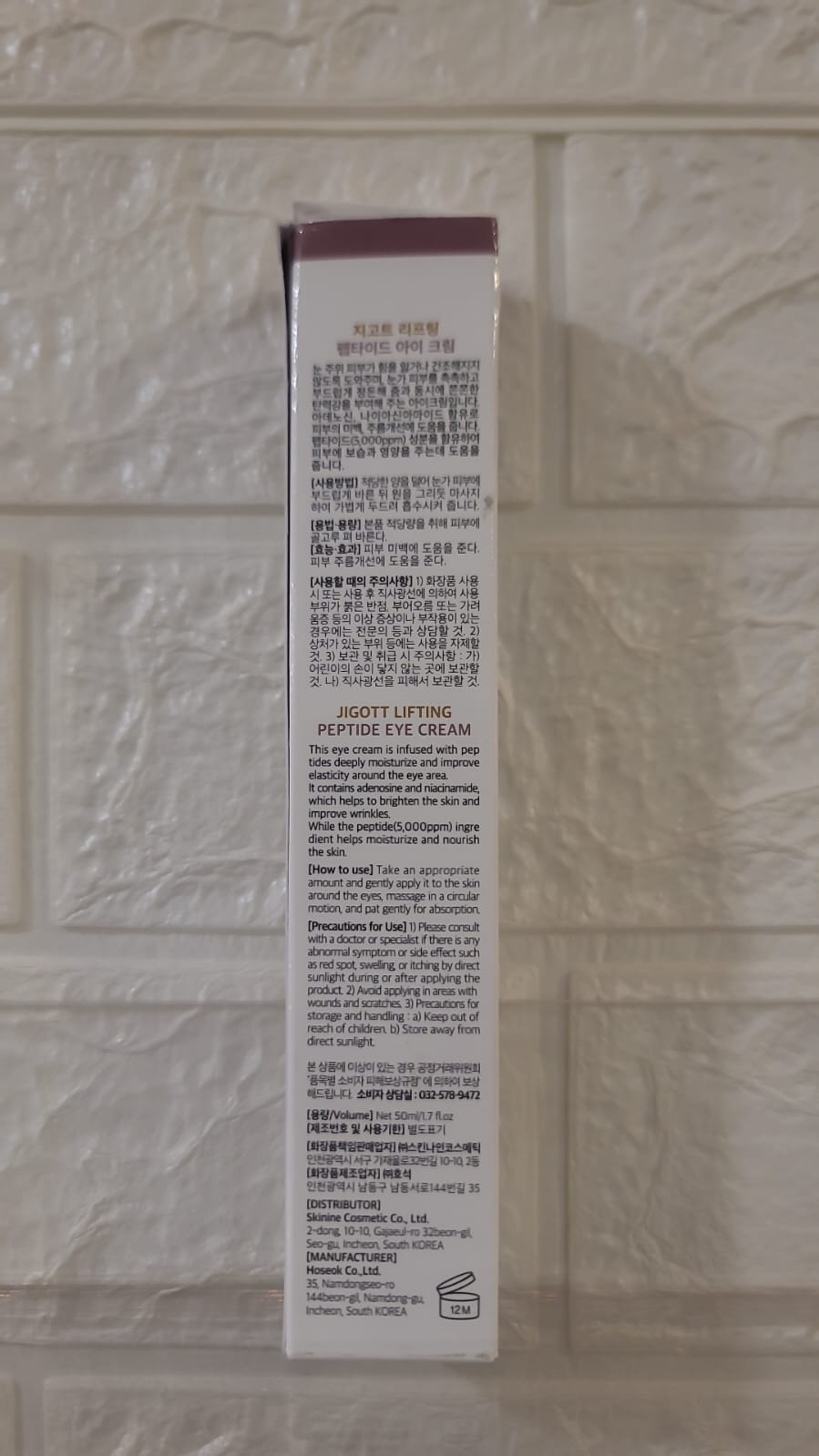 Jigott Lifting Peptide Eye Cream