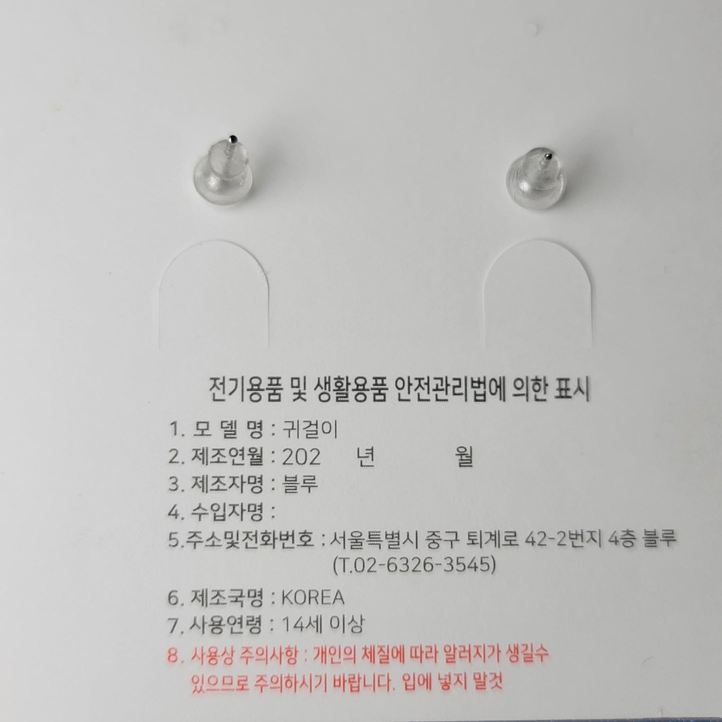 Sparkling Snowflake Stud Earrings – Silver Crystal Design